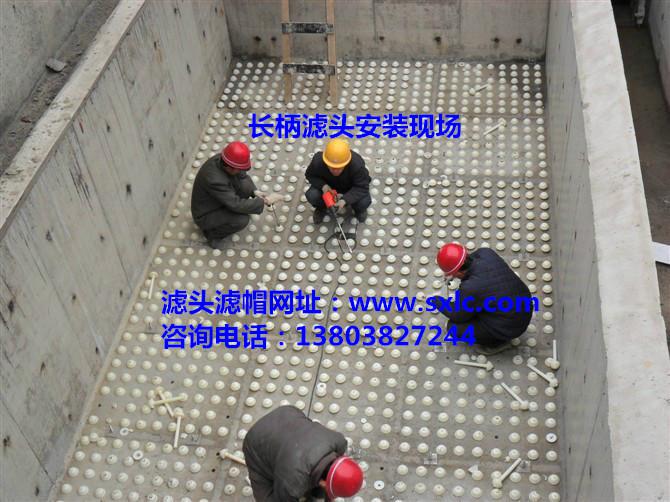 濾頭濾板安裝效果