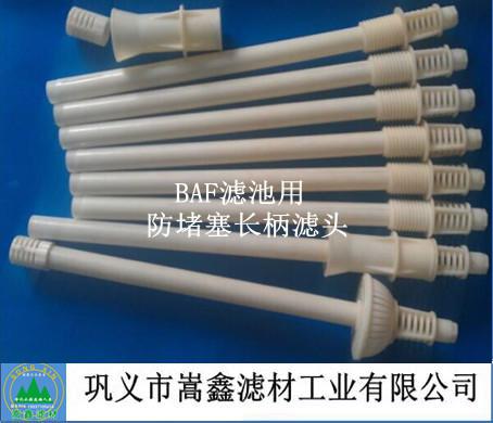 濾頭濾帽